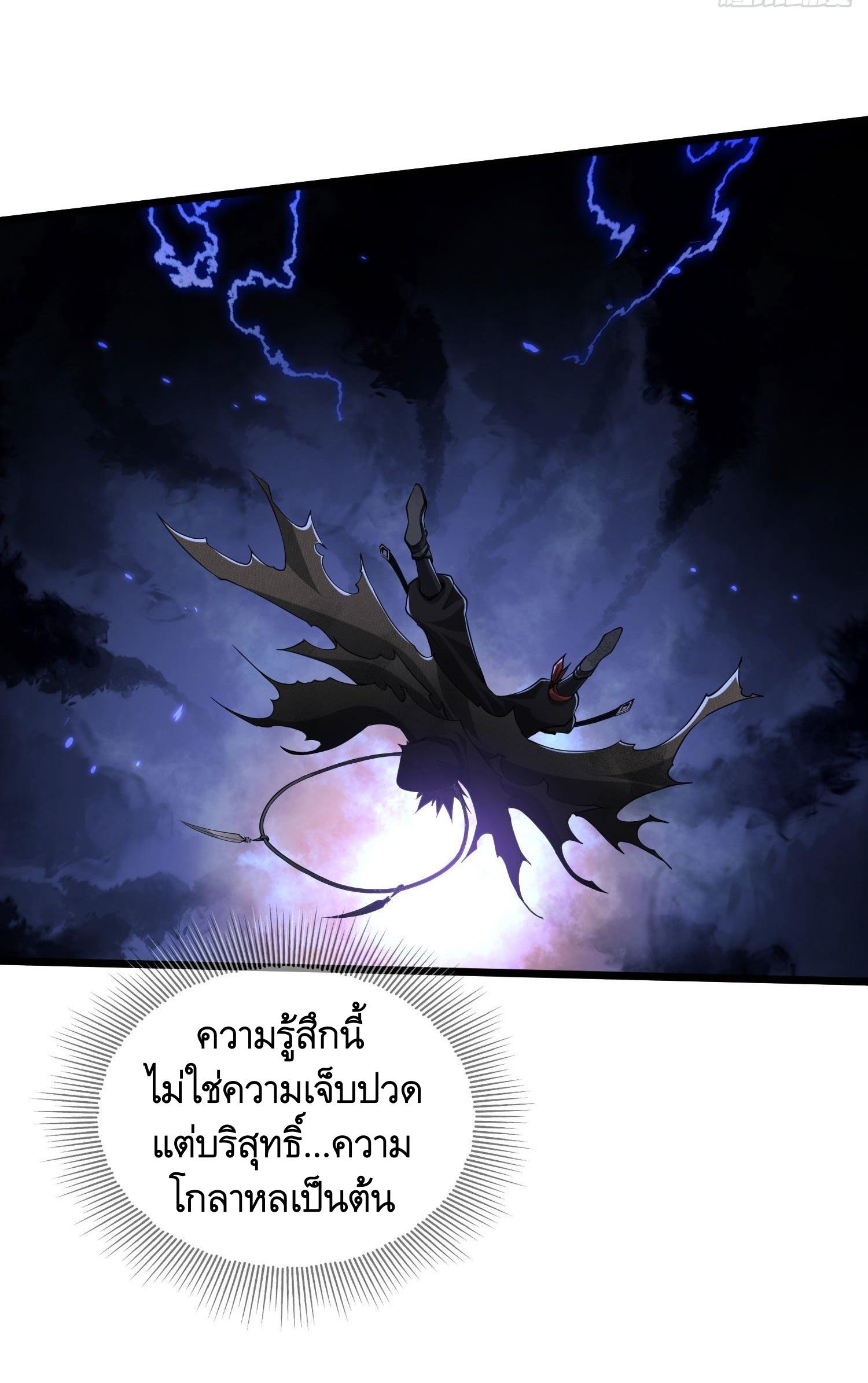 THE FIRST ORDER ตอนที่ 2 หน้า 26