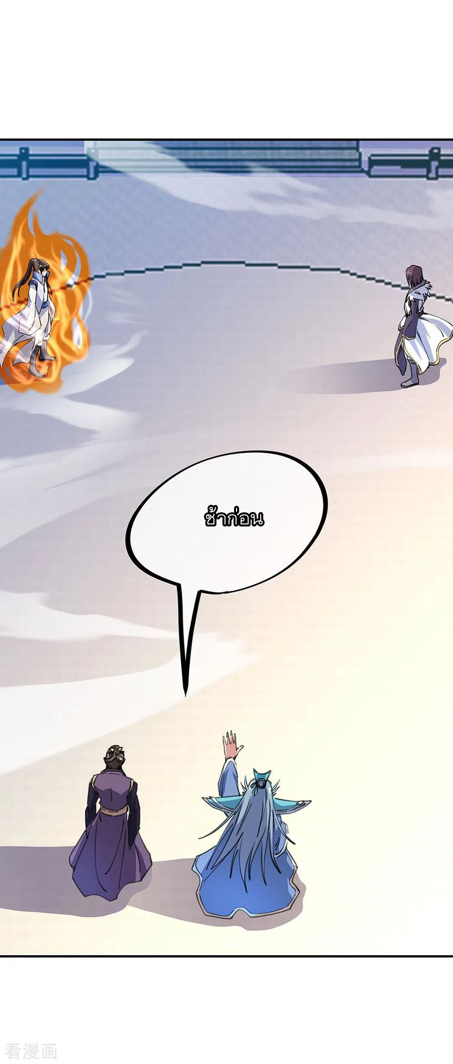 peerless battle spirit ตอนที่ 244 หน้า 17