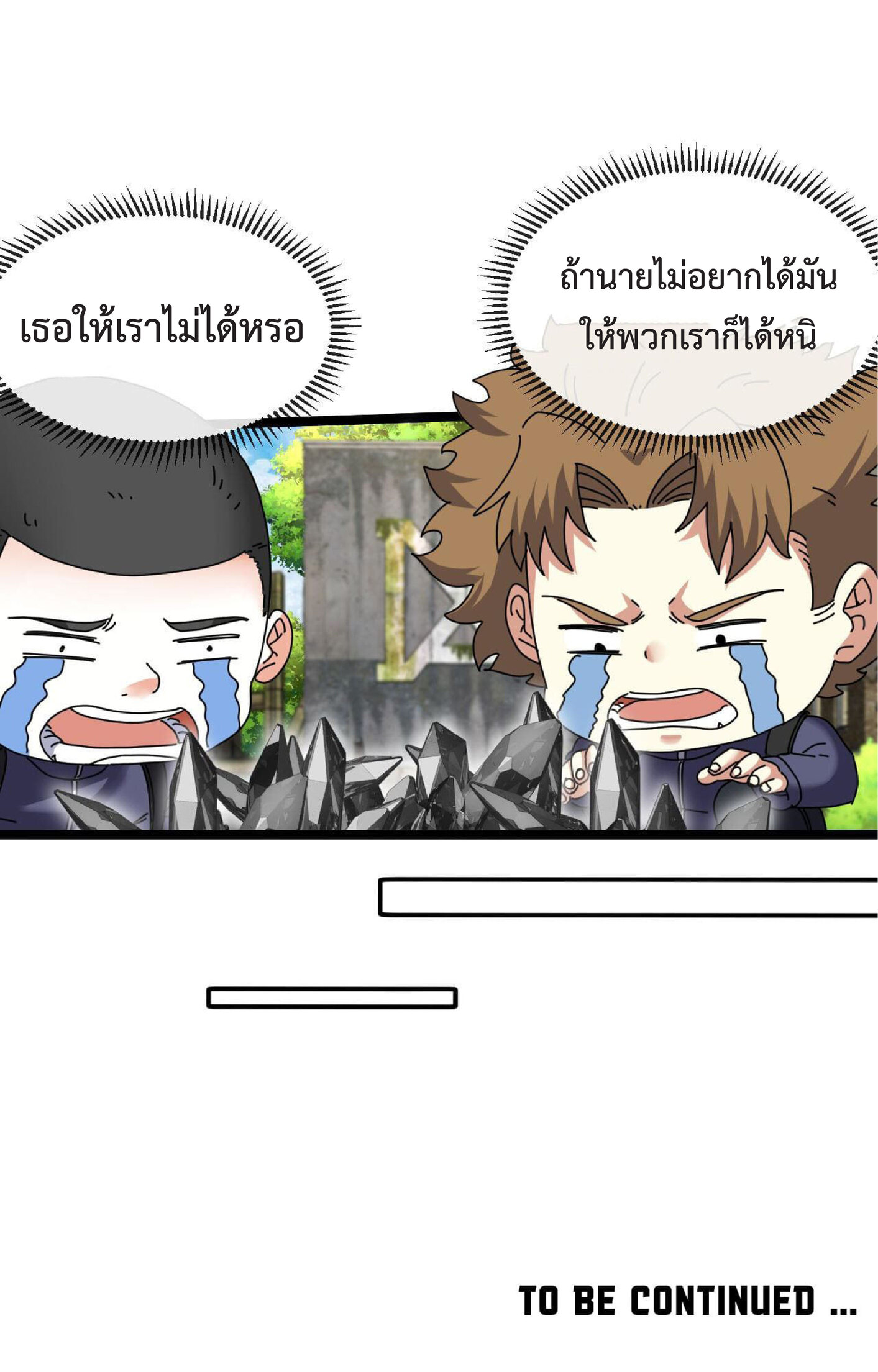 Super god system  ระบบสุดเทพ ตอนที่ 41 หน้า 49