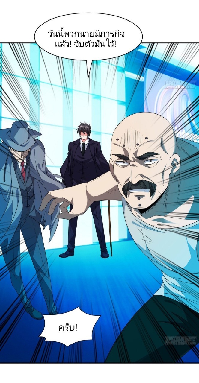 การเกิดใหม่ของพระเจ้ากับระบบผลาญเงินสุดกาว ตอนที่ 82 หน้า 30