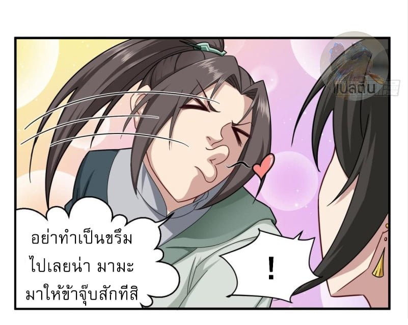 การเกิดใหม่ของราชวงศ์ถัง ตอนที่ 41 หน้า 6