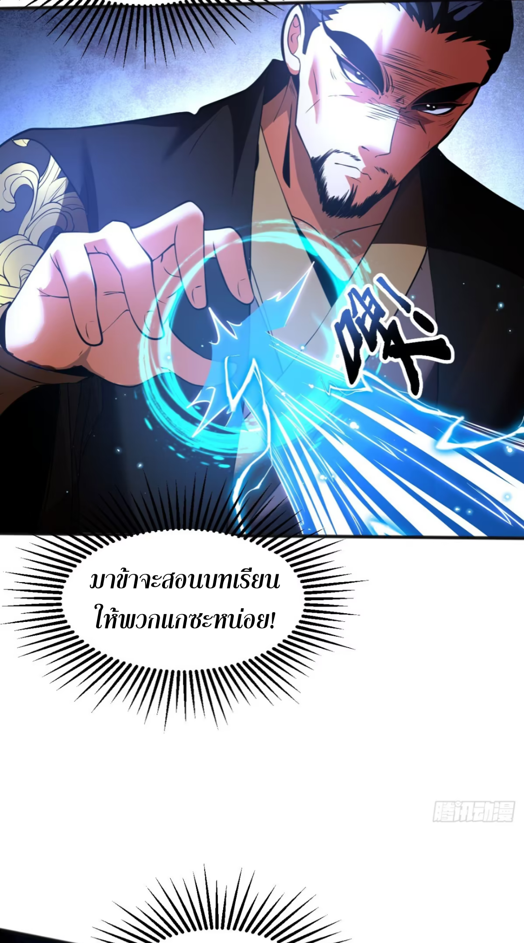 My Disciples Cultivate, While I Slack Off!  ศิษย์ของข้าฝกฝน ส่วนข้าขี้เกียจ ตอนที่ 65 หน้า 10