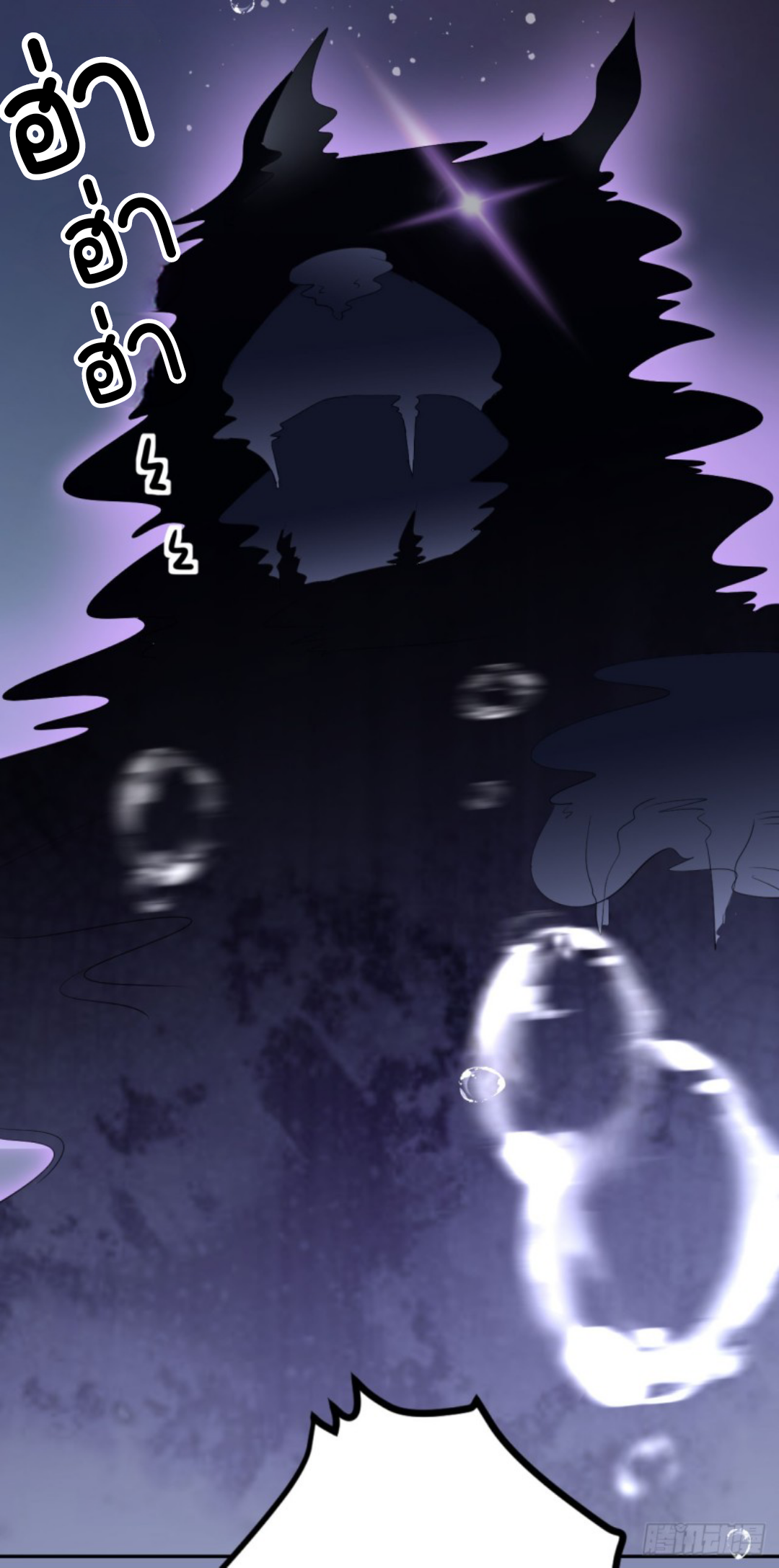 ดั่งไฟรักที่แผดเผา ตอนที่ 25 หน้า 28