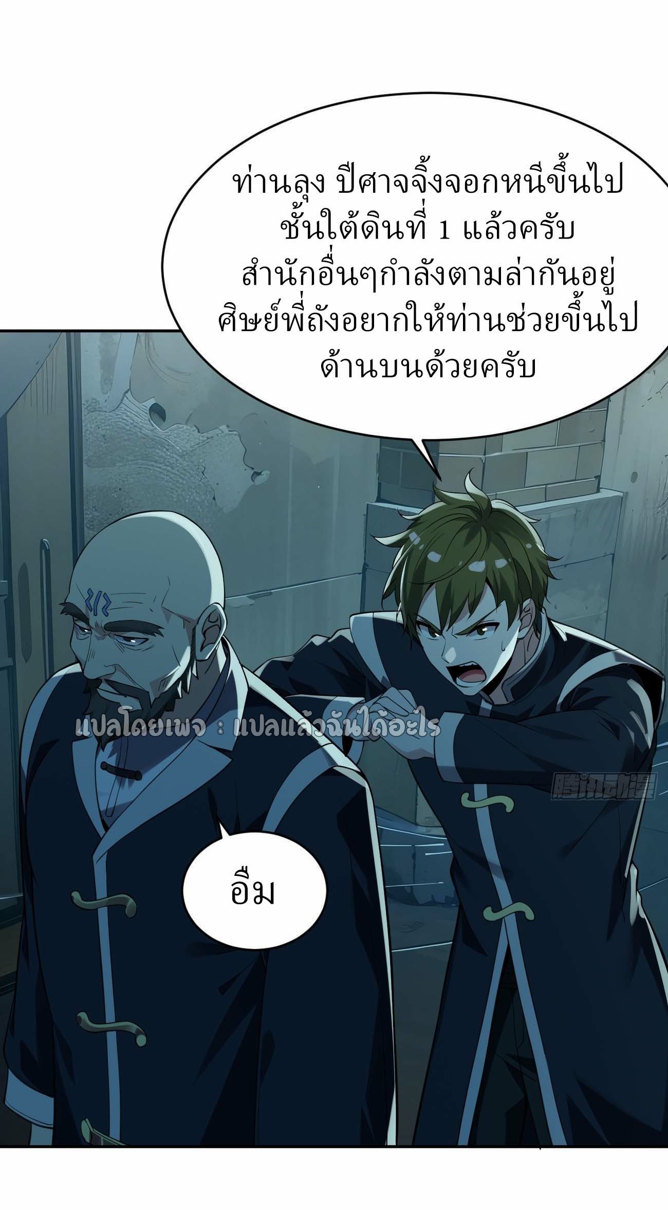 แฟนของผมระดับตำนานทั้งนั้น ตอนที่ 13 หน้า 13