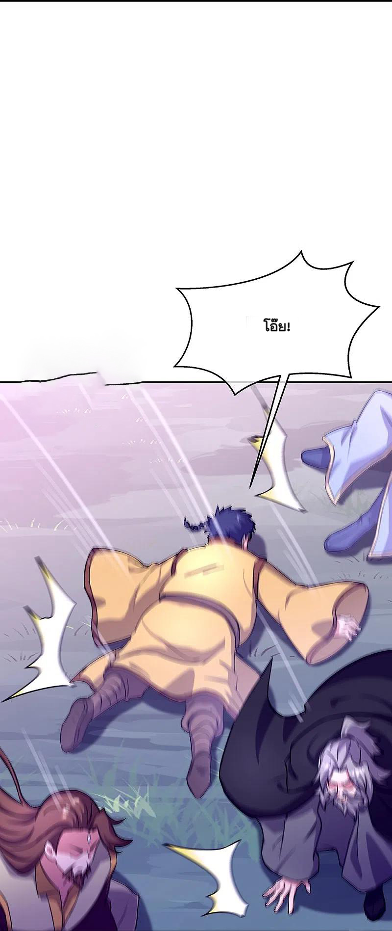 peerless battle spirit ตอนที่ 318 หน้า 8