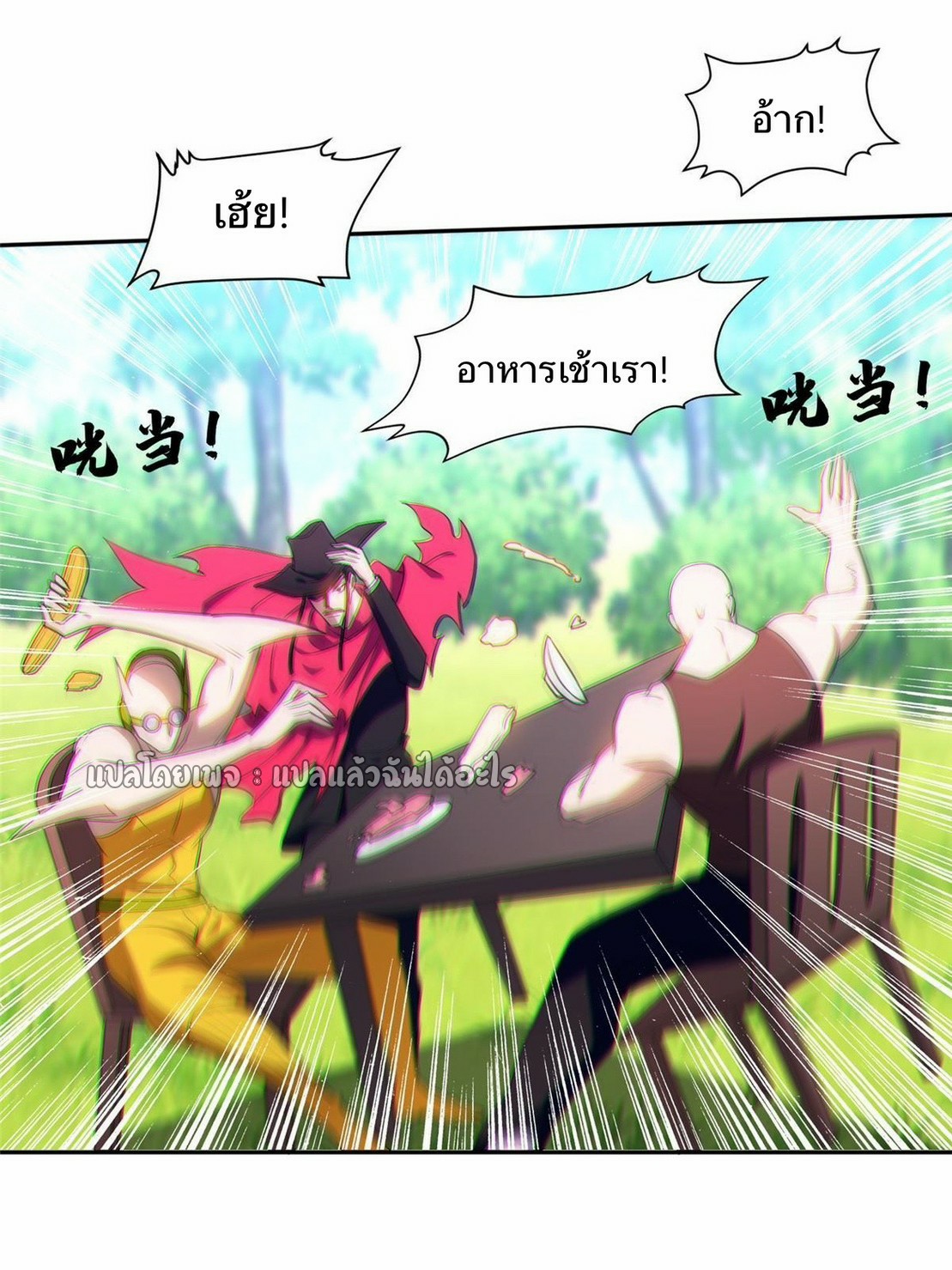 การเกิดใหม่ของพระเจ้ากับระบบผลาญเงินสุดกาว ตอนที่ 161 หน้า 2