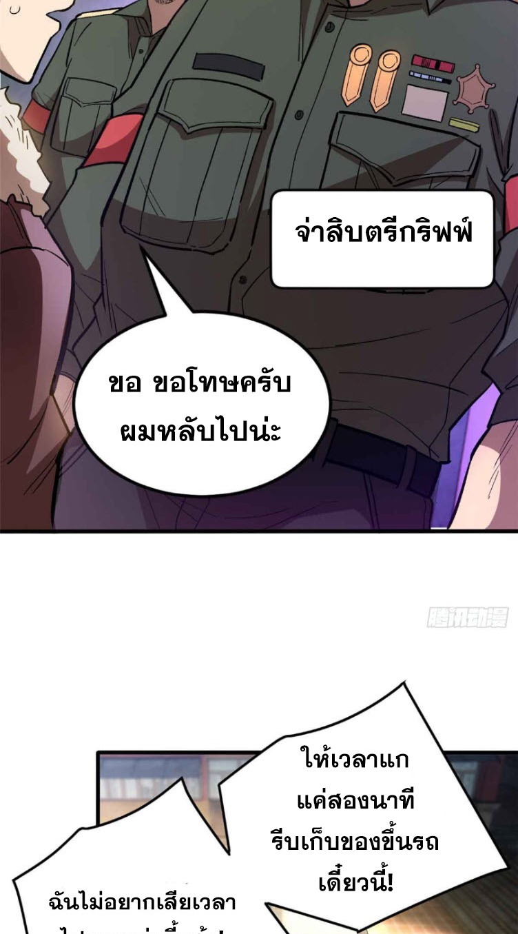 โลกเหนือธรรมชาติ! ฉัน... กลายเป็นแวมไพร์งั้นเหรอ!? ตอนที่ 2 หน้า 13