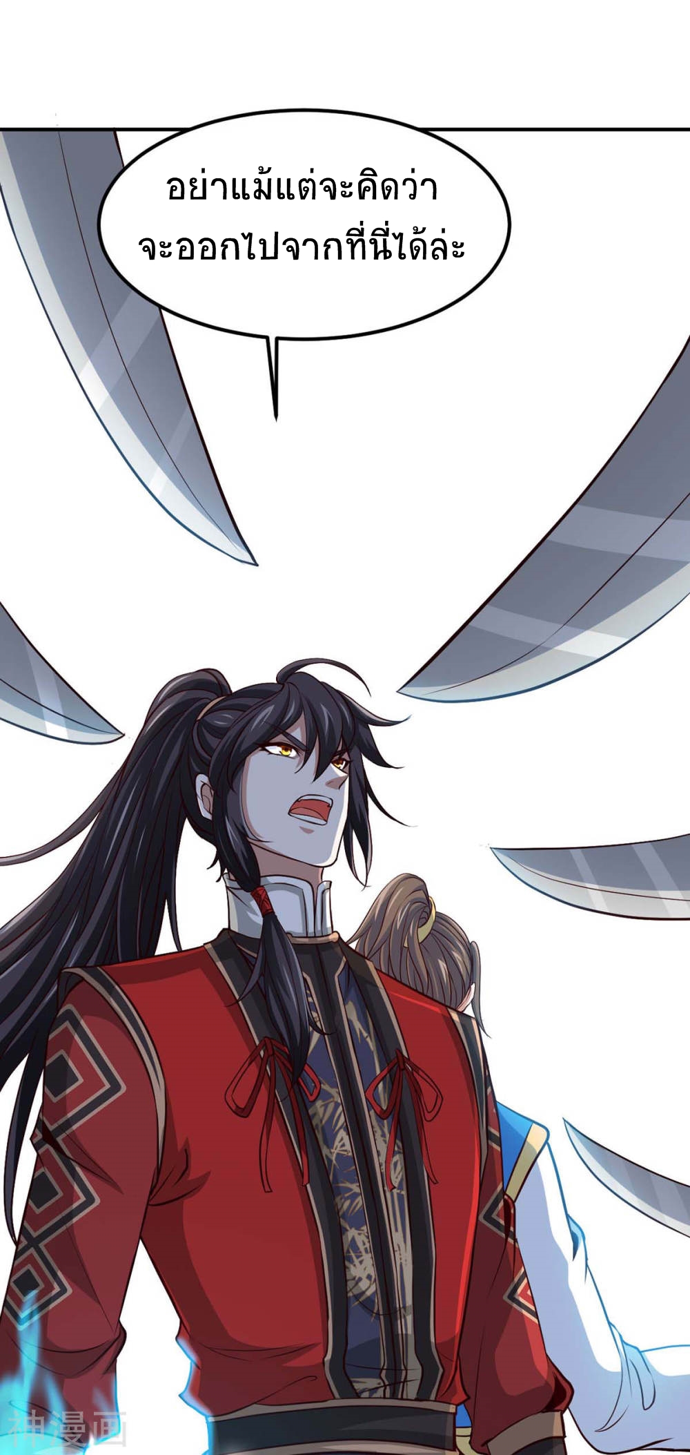 การกลับมาของจักพรรดิ์ ตอนที่ 136 หน้า 4