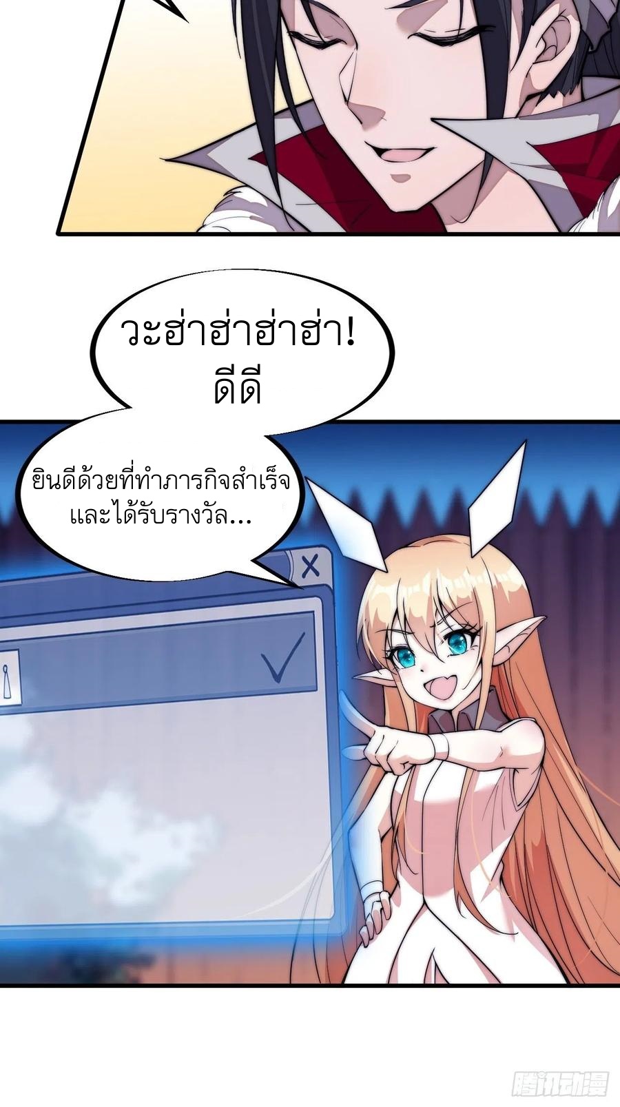 Starting a Mountain ตอนที่ 97 หน้า 20