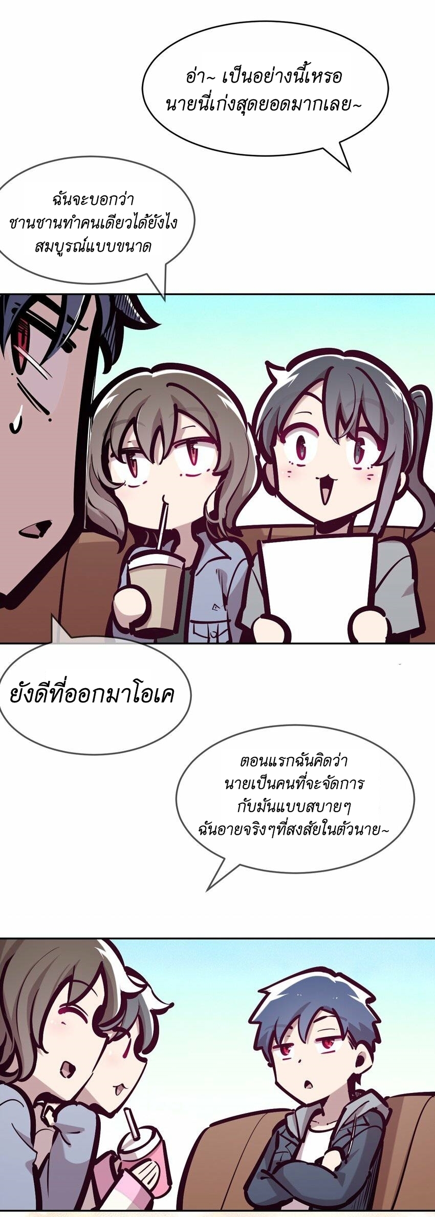 Demon x Angel can't get along! ตอนที่ 84 หน้า 9