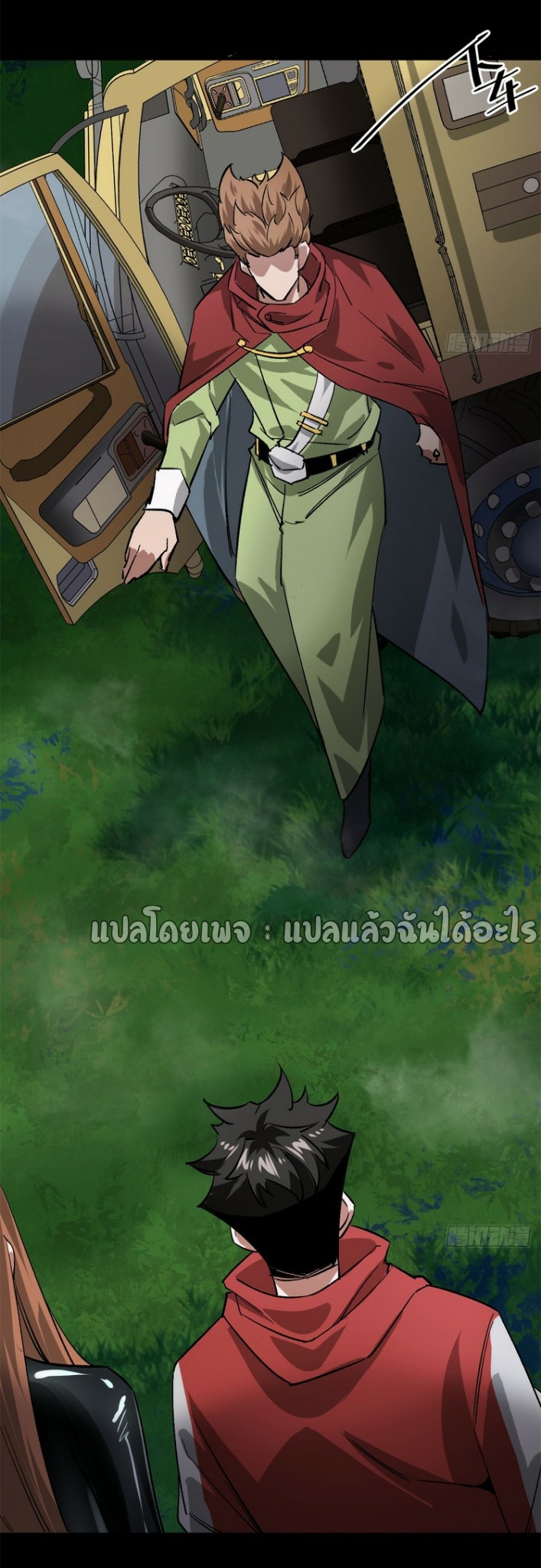 รูเล็ตเวิลด์ สุ่มไอเทมเอาชีวิตรอด ตอนที่ 173 หน้า 3