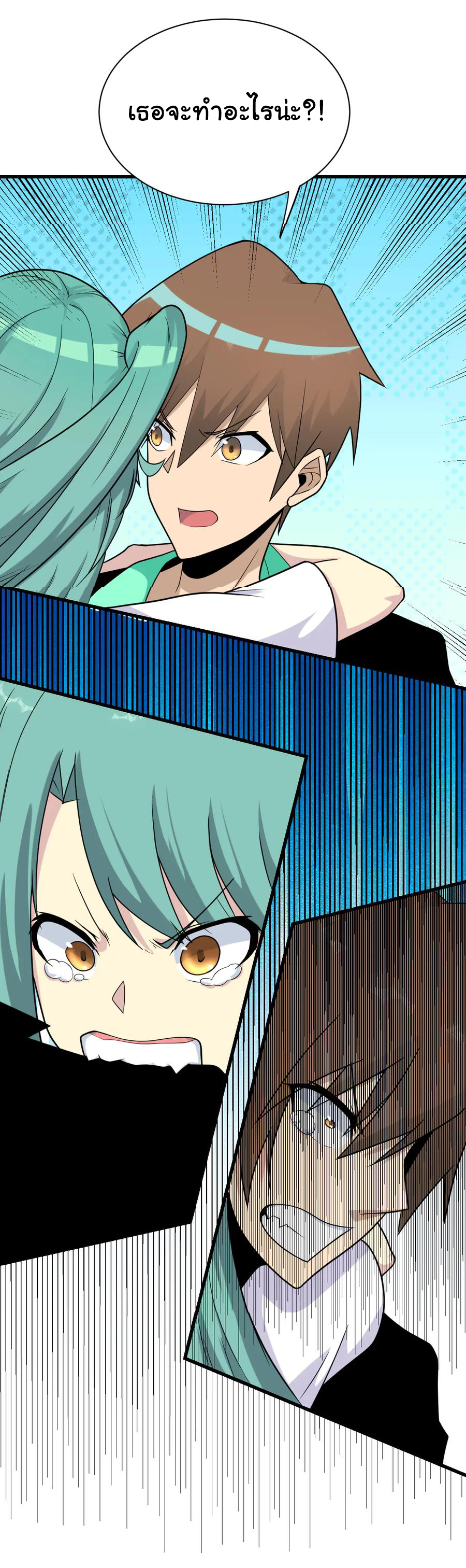 Sanjie Taobao Store ระบบร้านค้าเทพเจ้า ตอนที่ 214 หน้า 9