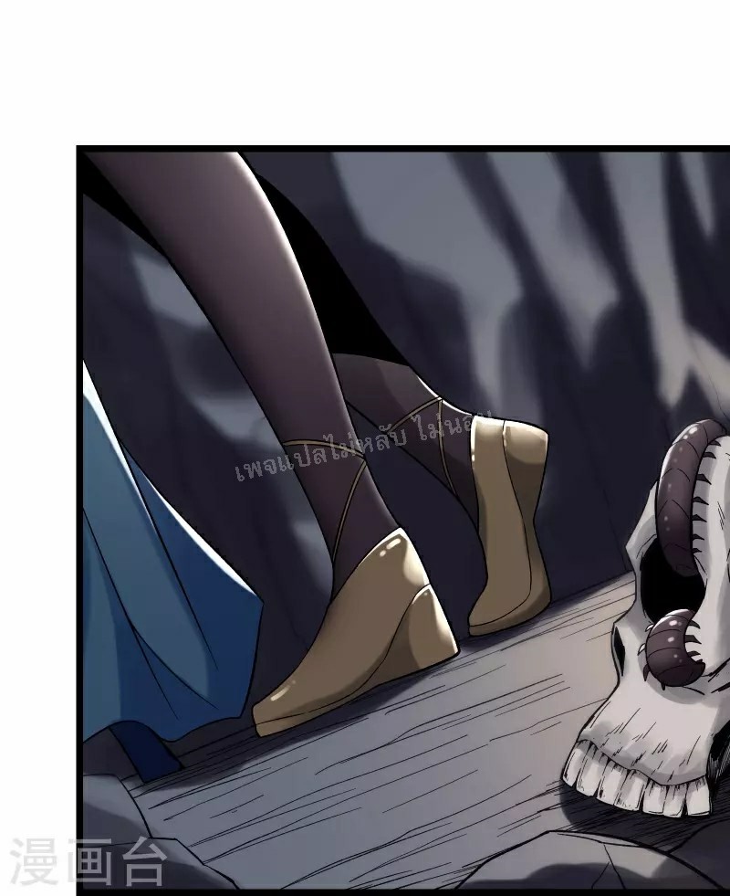 ฮาเร็มของข้ามีแต่ลูกศิษย์หญิงทั้งนั้น ตอนที่ 91 หน้า 25