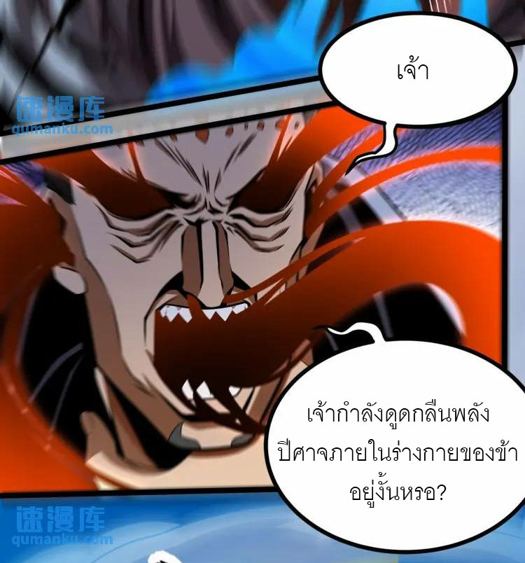 จักรพรรดิซวน (ชนจีน) ตอนที่ 5 หน้า 61
