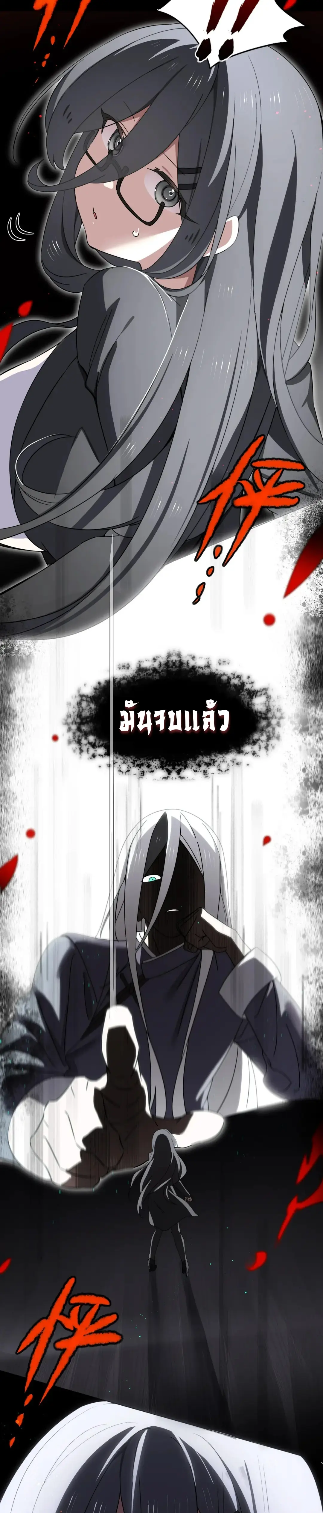 My Harem Grew So Large I Was Forced to Ascend ฮาเร็มสาวที่ต่างโลก ตอนที่ 83 หน้า 17