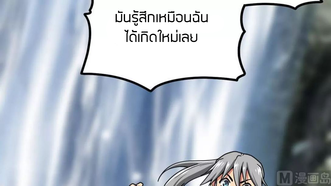 Peerless sword god เทพกระบี่ไรเทียมทาน ตอนที่ 5 หน้า 16