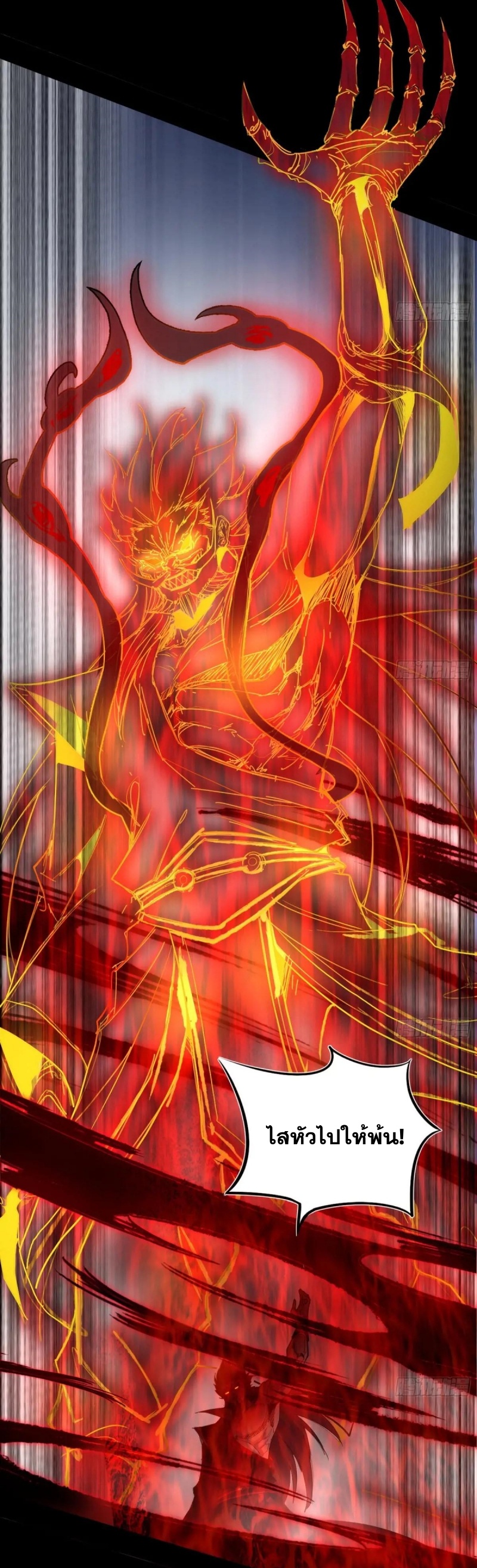 I'm an Evil God ข้าคือจักรพรรดิปีศาจ ตอนที่ 419 หน้า 31