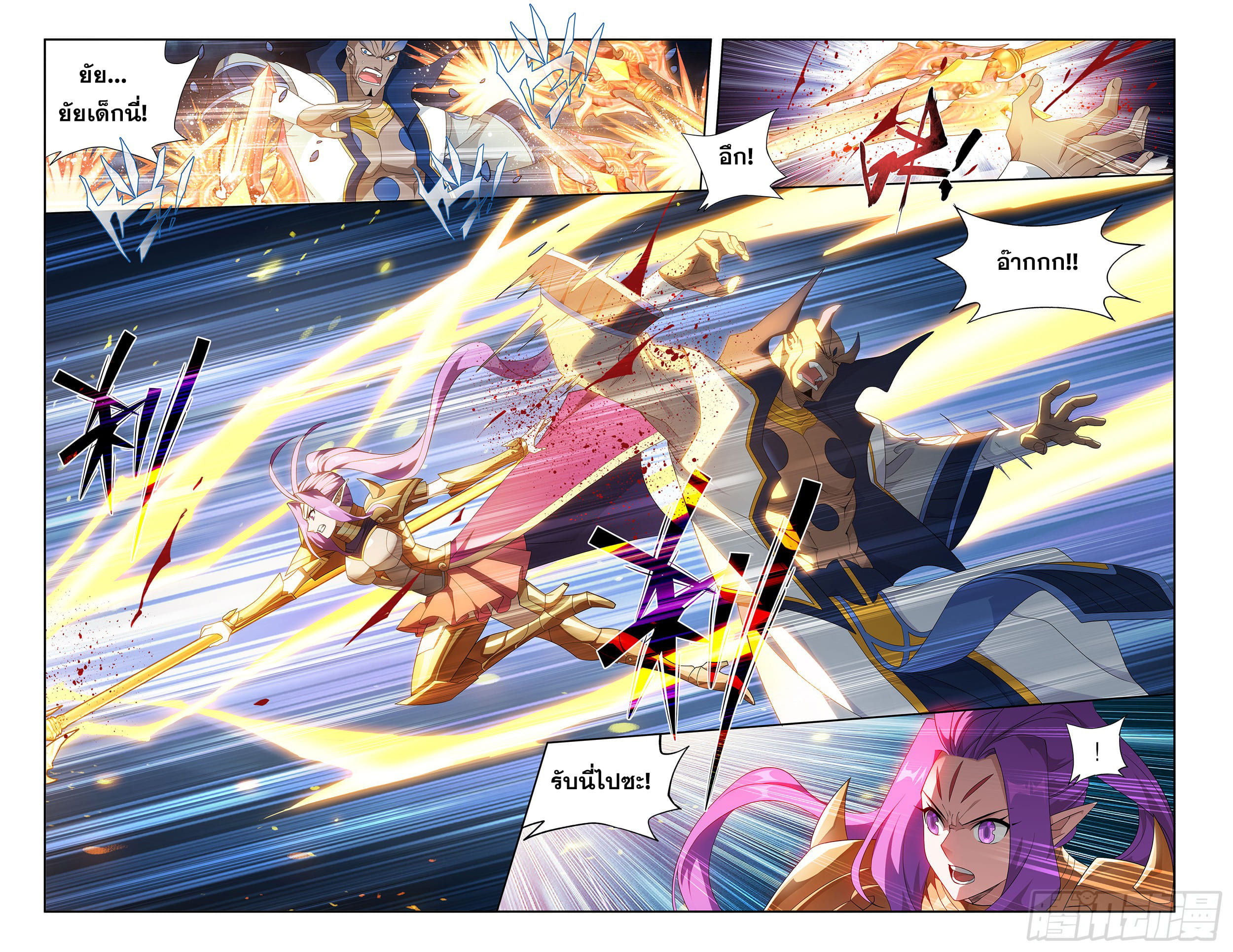 Doupo Cangqiong (ชนจีน) ตอนที่ 108 หน้า 3