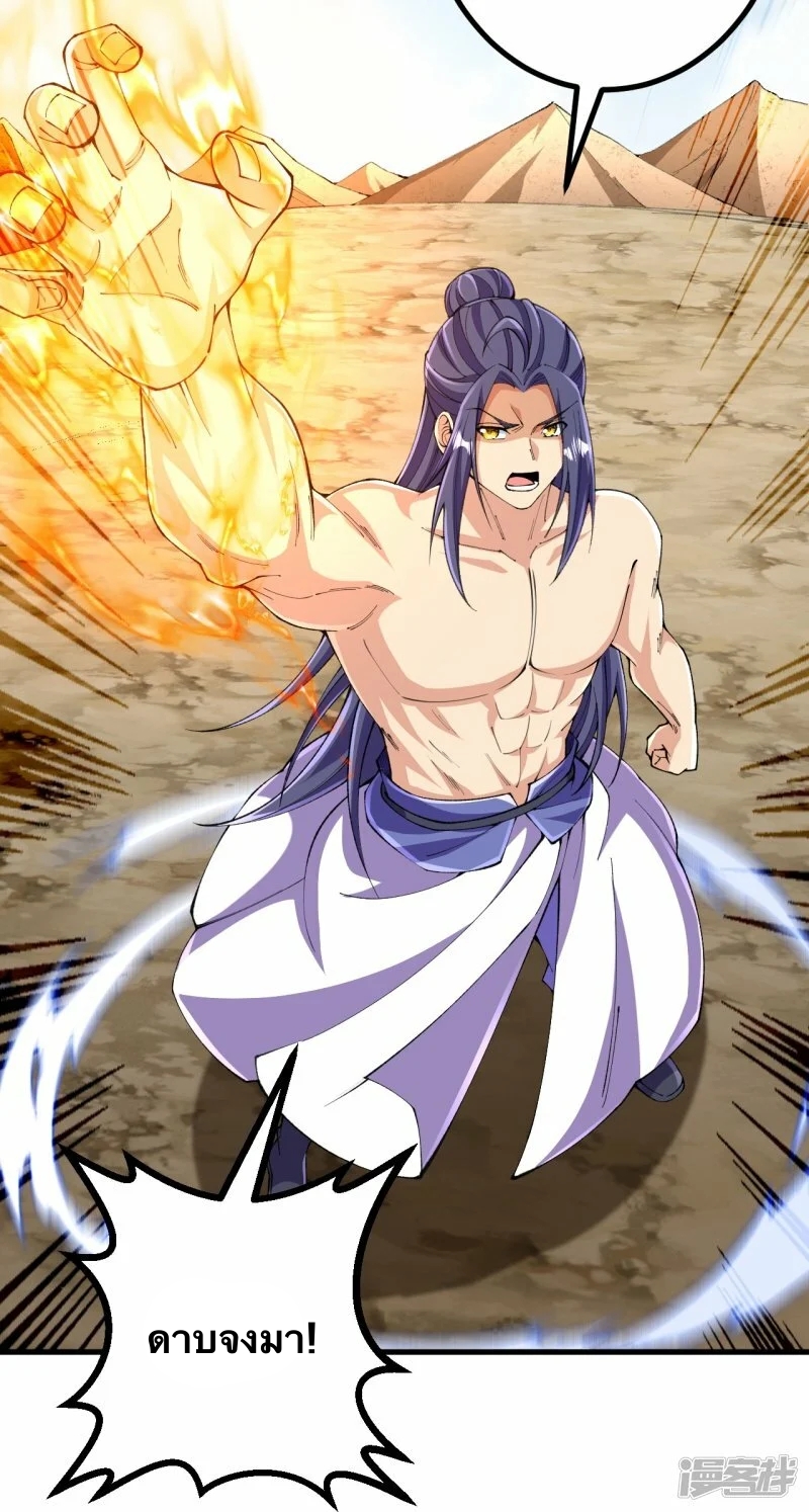 บรรพบุรุษผู้ขัดเกลากายา (ทันจีน) ตอนที่ 130 หน้า 19