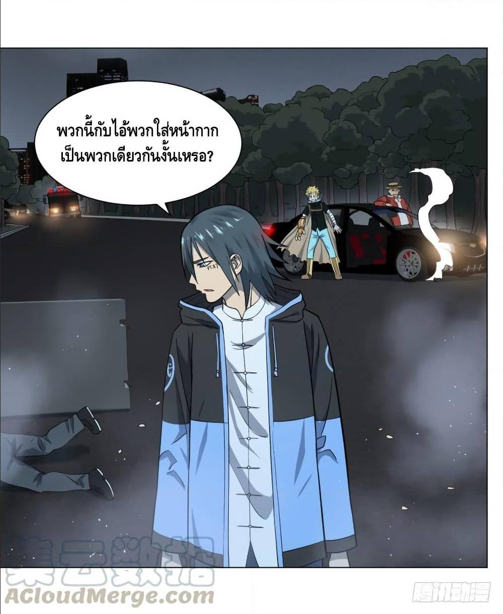 List of villains ตอนที่ 42 หน้า 34