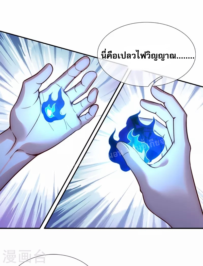 การกลับมาของเทพอสูร ตอนที่ 40 หน้า 27