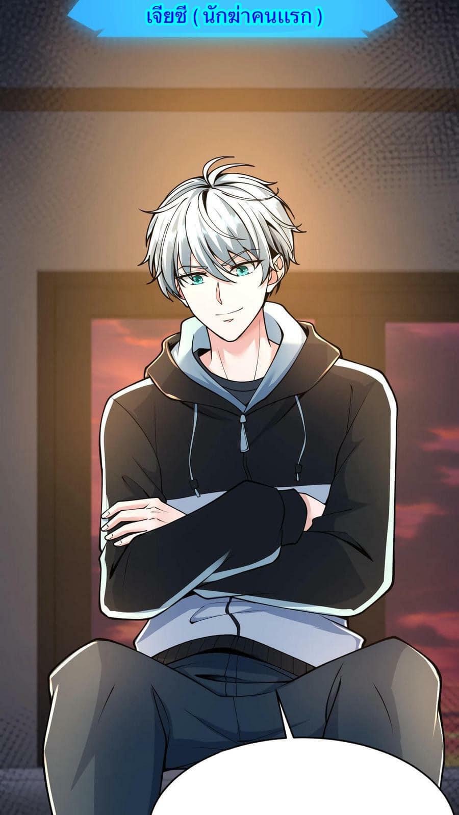 ระบบดร็อปของสุดเทพ x99999 ตอนที่ 4 หน้า 31