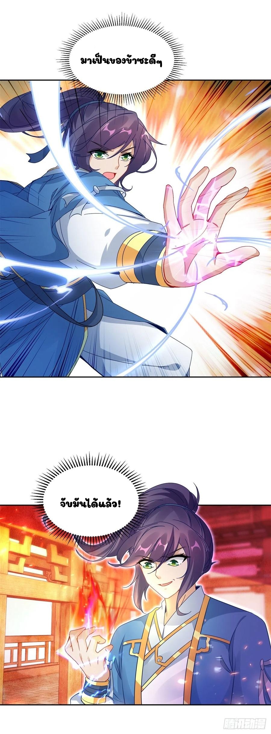 จักรพรรดิวิญญาณศักดิ์สิทธิ์ (ทันจีน) ตอนที่ 58 หน้า 14