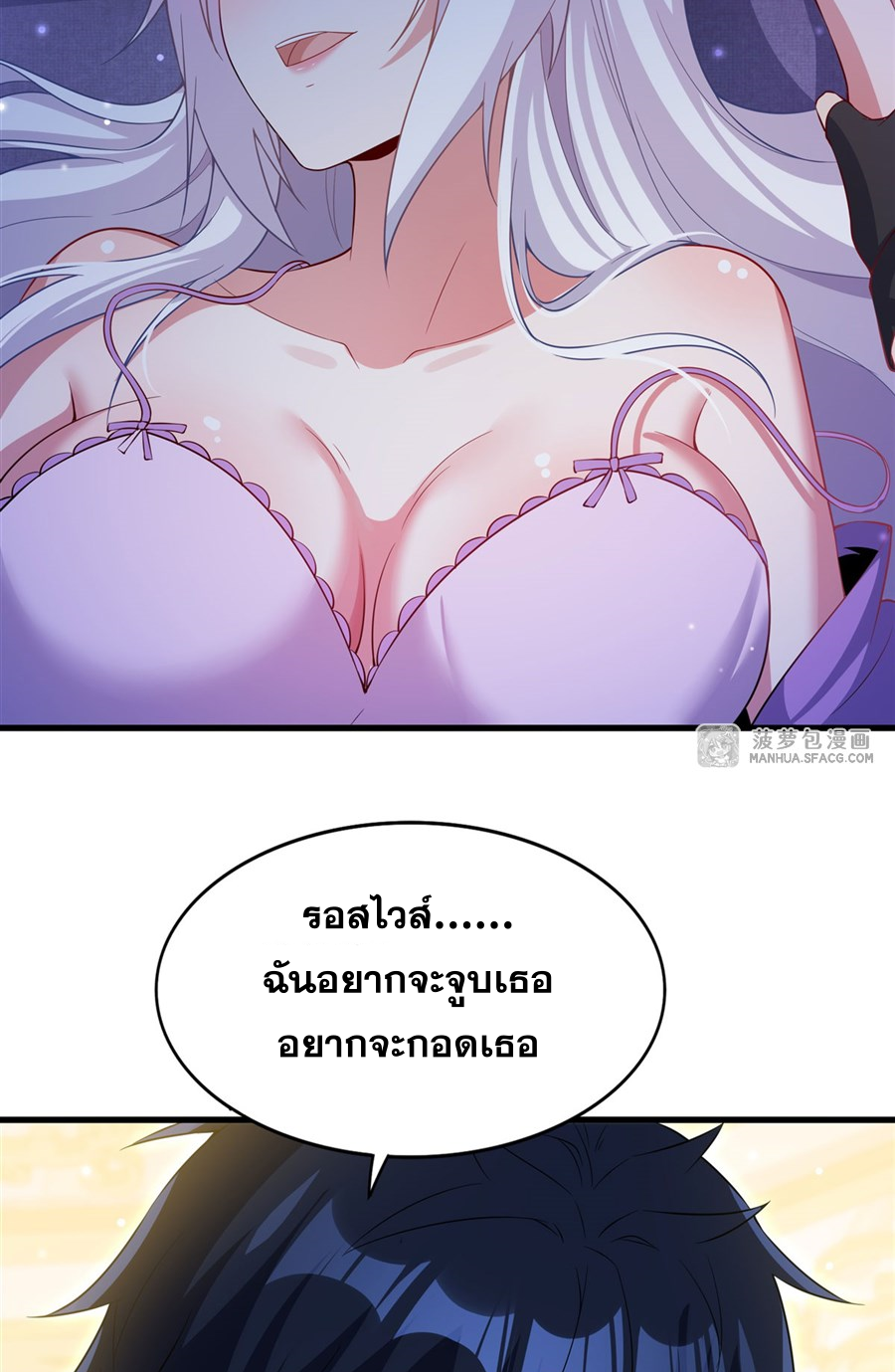 Shut Up, Evil Dragon! I don't want to raise a child with you anymore ตอนที่ 27 หน้า 19