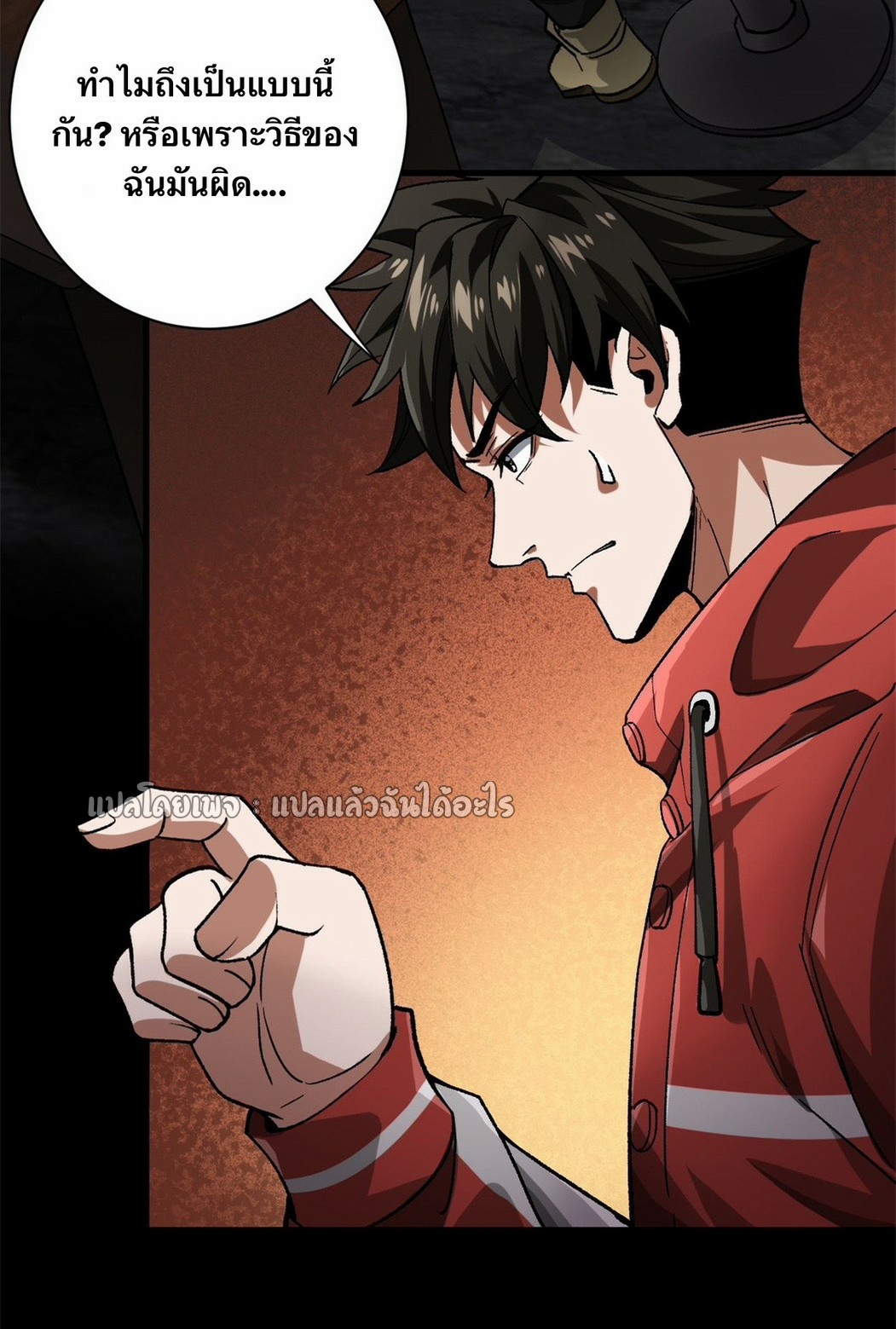 รูเล็ตเวิลด์ สุ่มไอเทมเอาชีวิตรอด ตอนที่ 143 หน้า 15