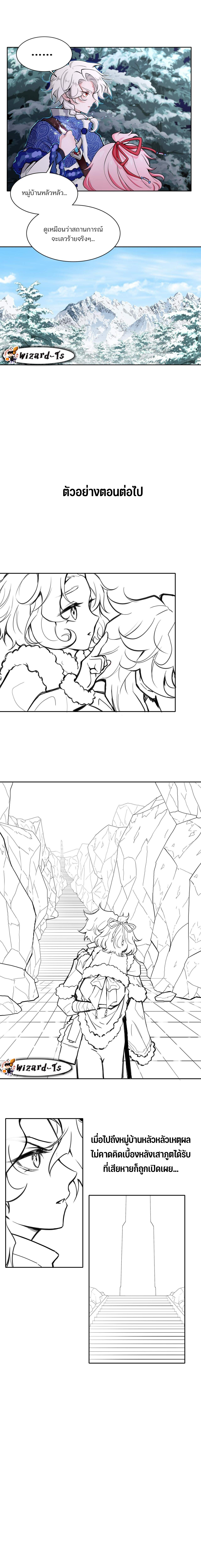 ผู้พิชิตภูตแห่งฝันร้าย (The Nightmare Spirit Boy) ตอนที่ 1 หน้า 14