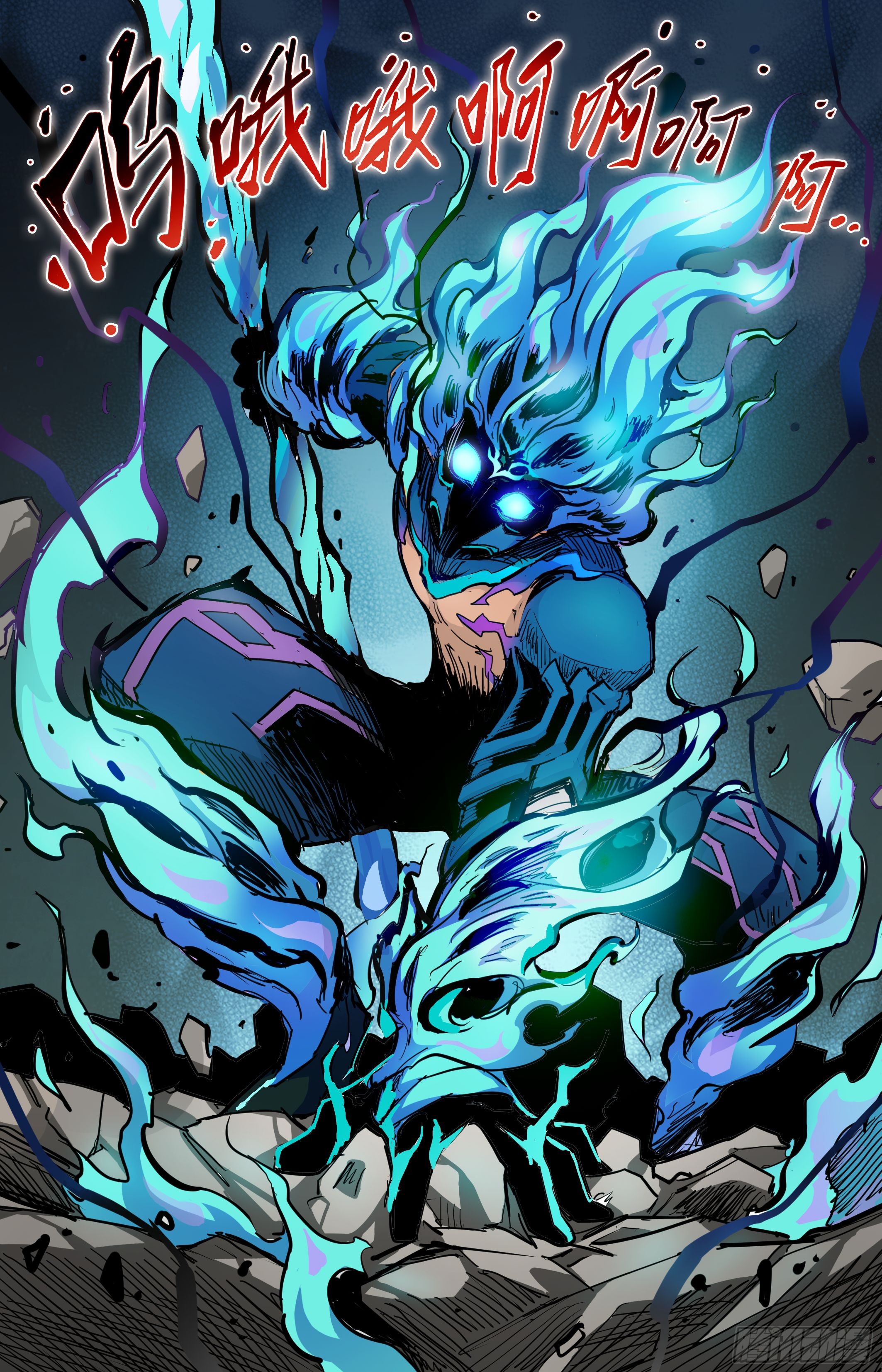 สงครามฝ่าสวรรค์ทลายพิภพ ตอนที่ 11 หน้า 13