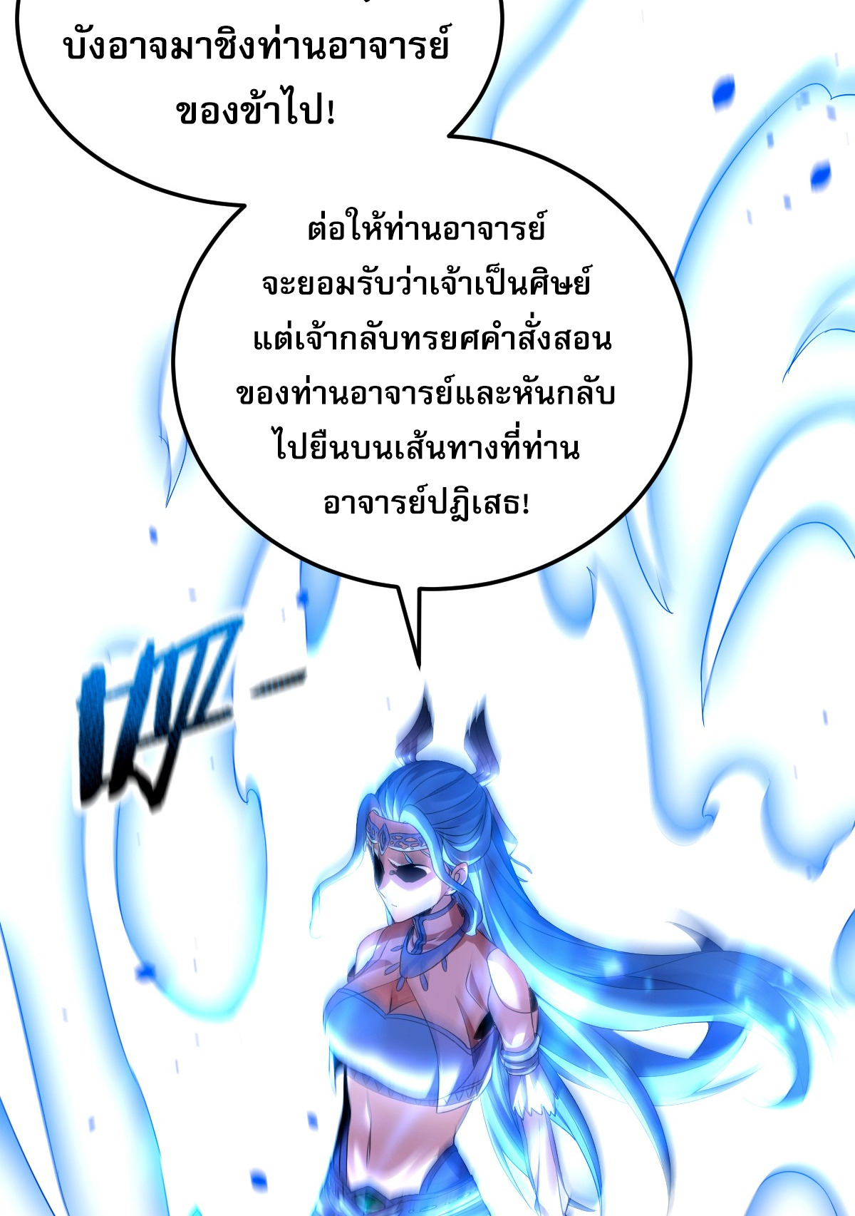 จู่ๆ ก็ข้ามกาลเวลามาติดอยู่ในร่าง เจ้าลัทธิมารพิการวรยุทธ ซ้ำร้ายยังโดนลูกศิษย์ตามล่าอีก? ตอนที่ 4 หน้า 12