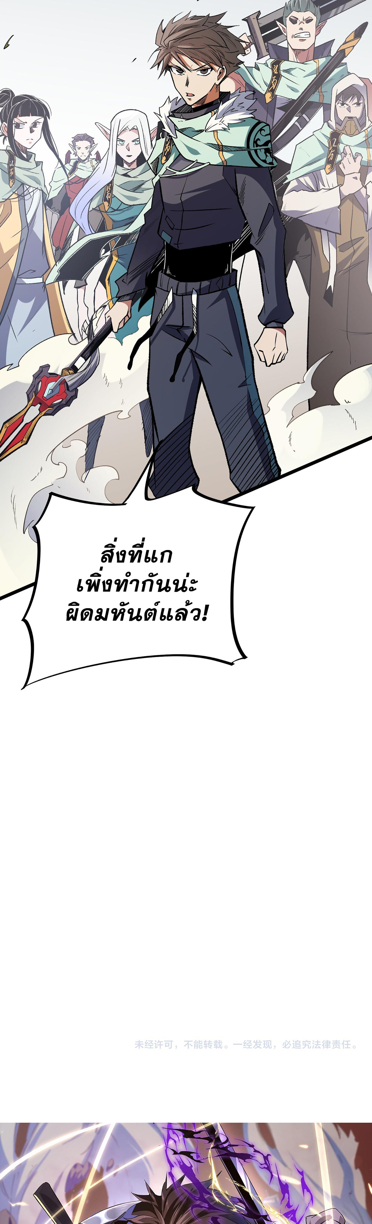 ฉันคือผู้เล่นไร้อาชีพที่สังหารเหล่าเทพ ตอนที่ 36 หน้า 33