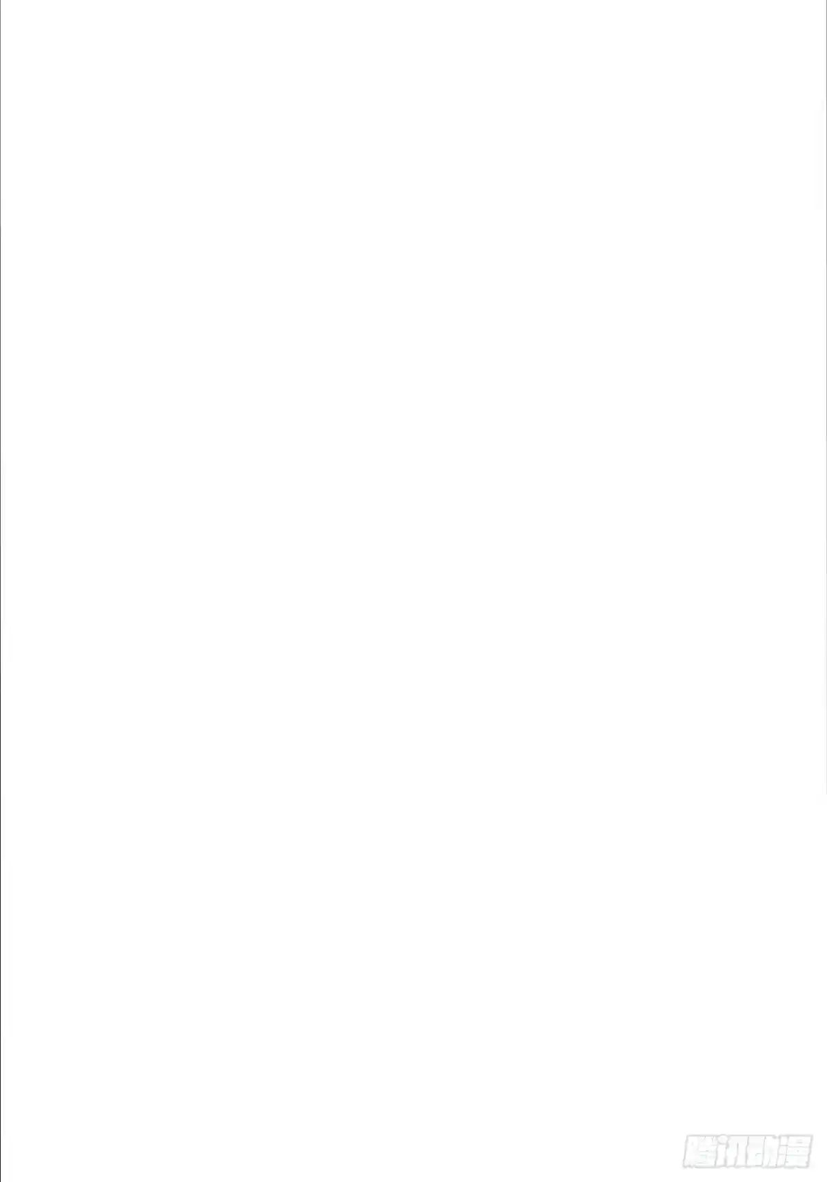 ระบบปล้นขุมทรัพย์สวรรค์ ตอนที่ 9 หน้า 20