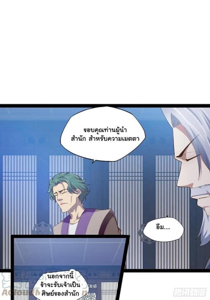 เทพนักเปิดซิง ต่างโลก (เมียร้อยคน) ตอนที่ 15 หน้า 17
