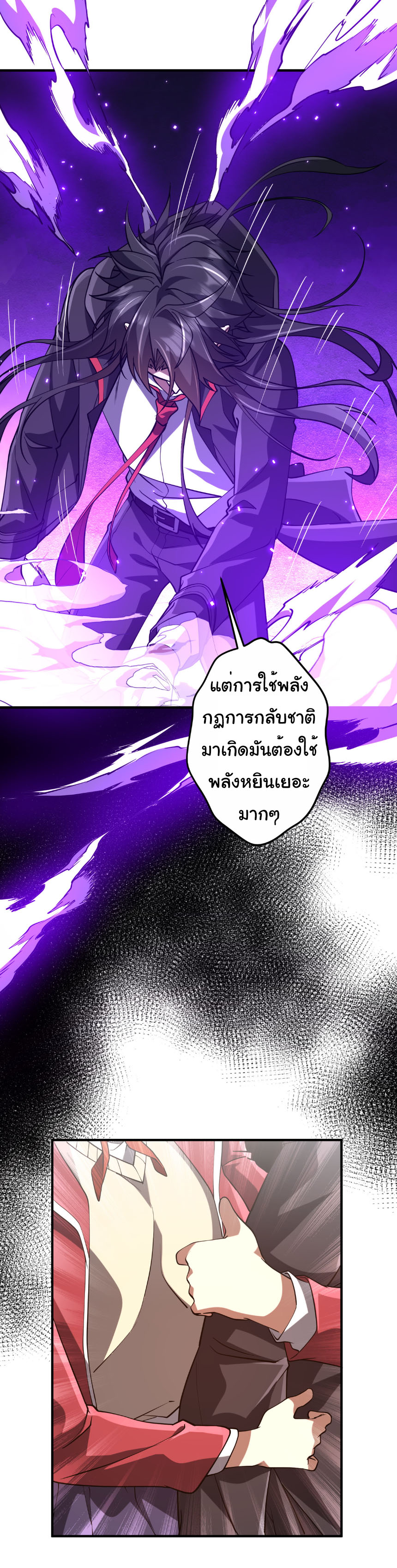 Start with trillions of coins ตอนที่ 218 หน้า 29