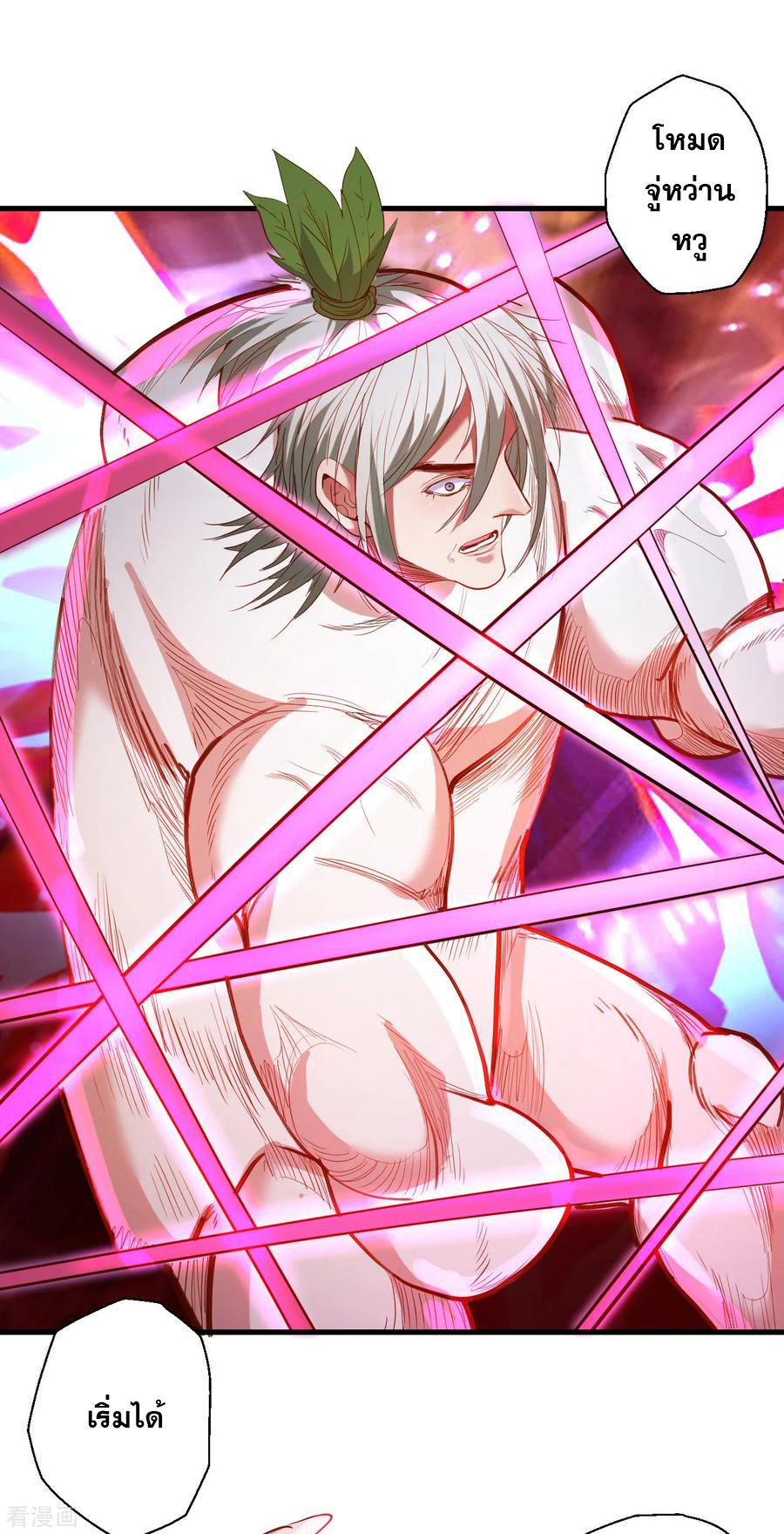 The Strongest Golden Kidney System ตอนที่ 68 หน้า 17