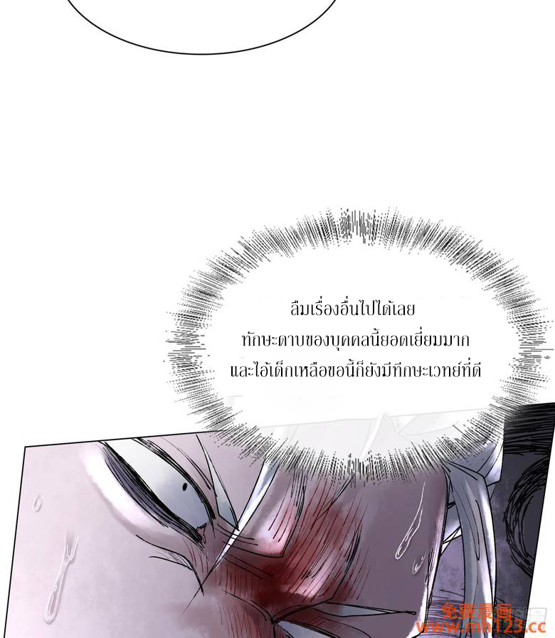 God’s Contempt ตอนที่ 11 หน้า 17