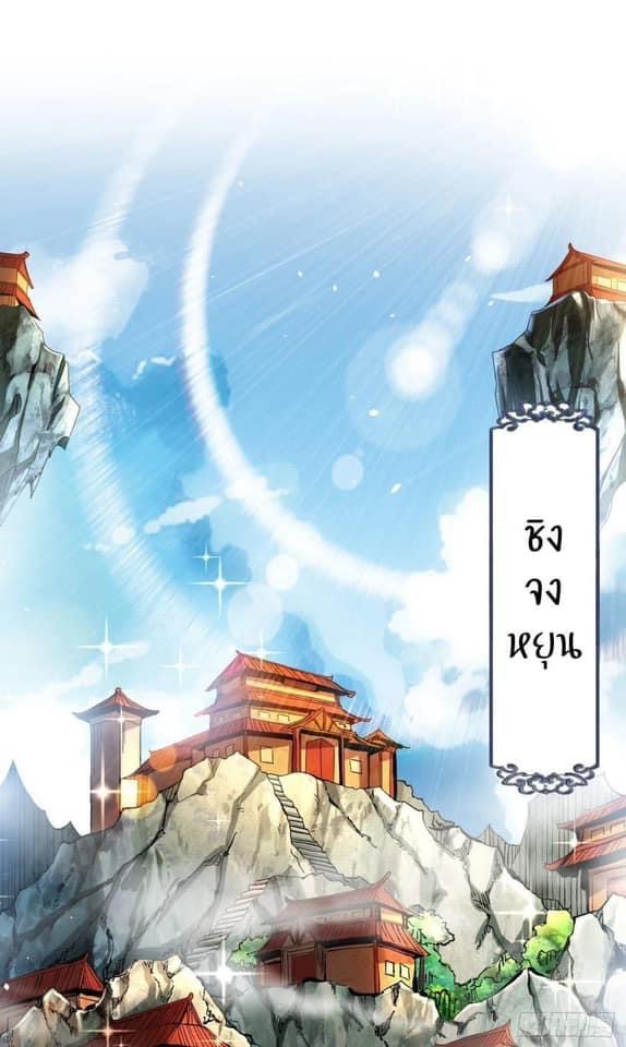 ระบบปลดล็อก มังกรทมิฬ  100,000 ปี ตอนที่ 6 หน้า 23