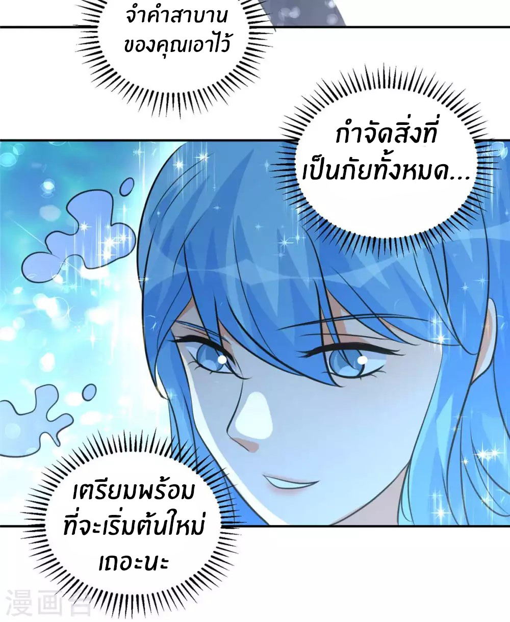 Emperor son in law (ชนต้นจีน) ตอนที่ 41 หน้า 14