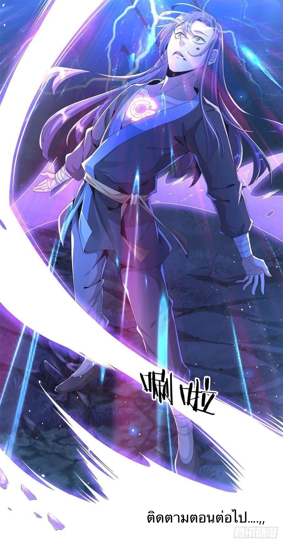 ระบบปลดล็อก มังกรทมิฬ  100,000 ปี ตอนที่ 2 หน้า 29