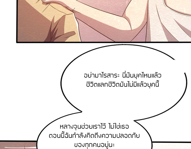 The Wolf Master in the Apocalypse ปรมาจารย์หมาป่า ในวันโลกาวินาศ ตอนที่ 21 หน้า 11