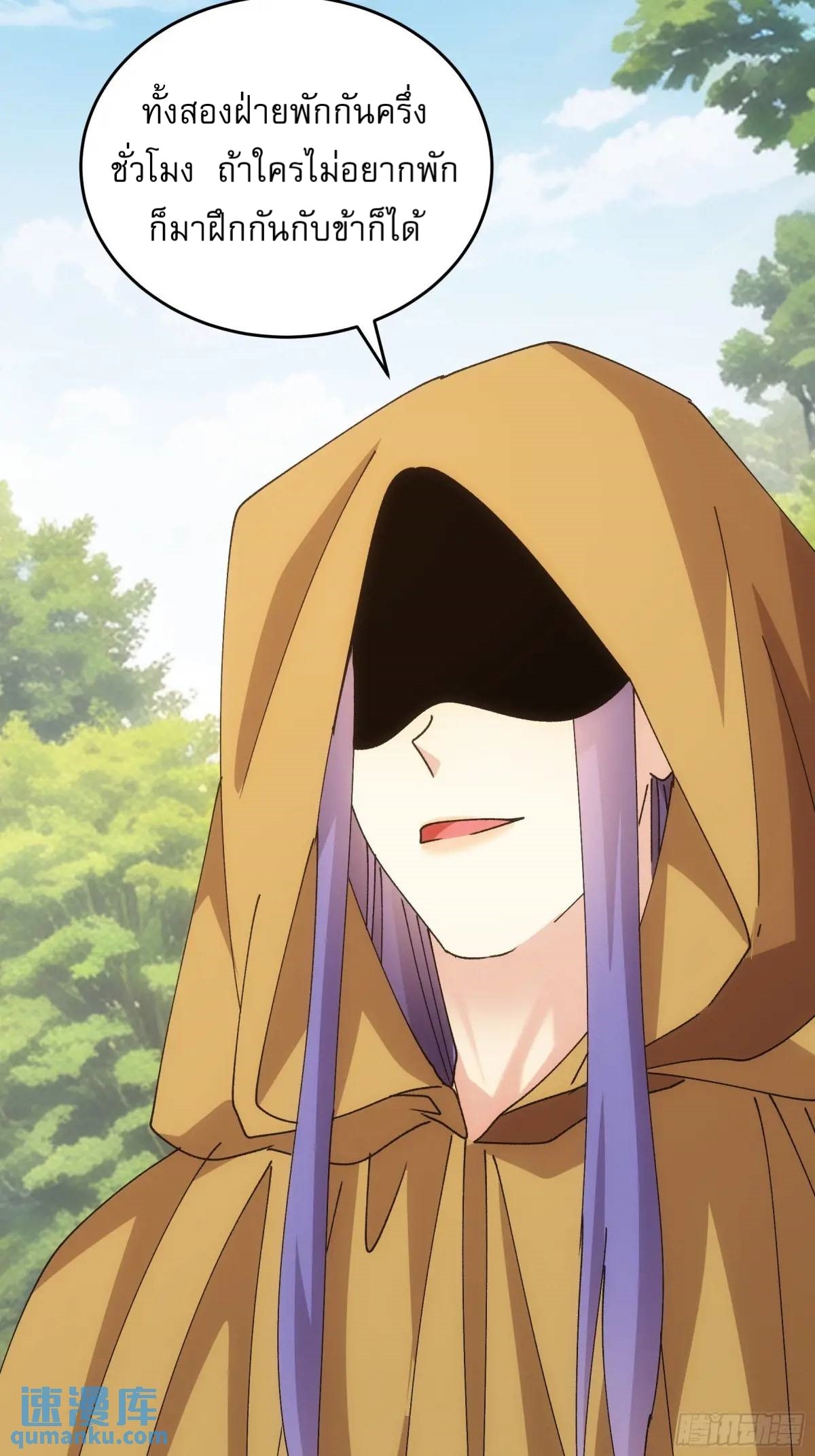 ข้าจะกำหนดชะตาตัวเอง ทันจีน ตอนที่ 215 หน้า 28