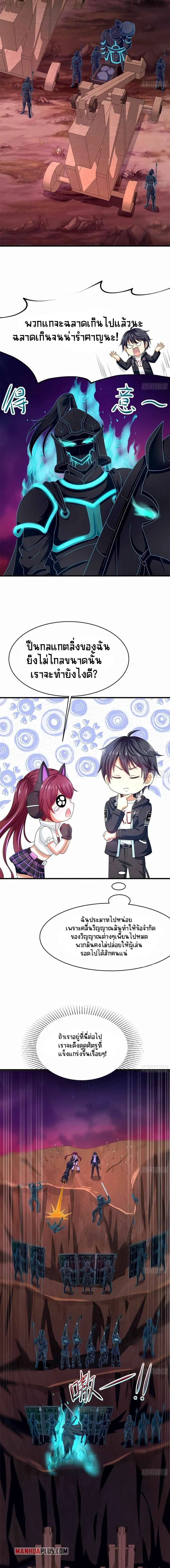 Wo Zai Difu Kai Hougong ฉันมีฮาเร็มอยู่ในยมโลก ตอนที่ 14 หน้า 5