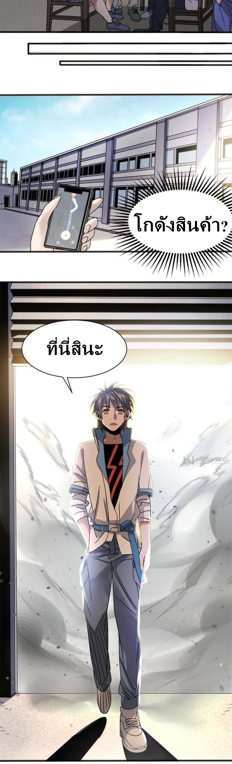 Blue and White Club ตอนที่ 6 หน้า 8