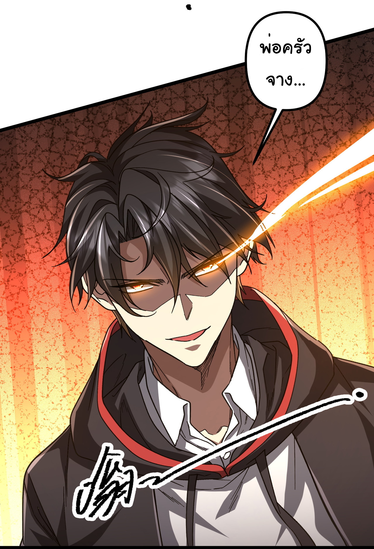 Start with trillions of coins ตอนที่ 105 หน้า 55