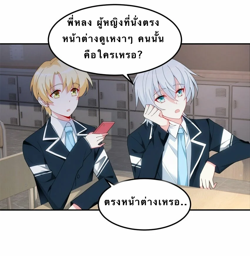 i eat soft rice in another world ตอนที่ 6 หน้า 23