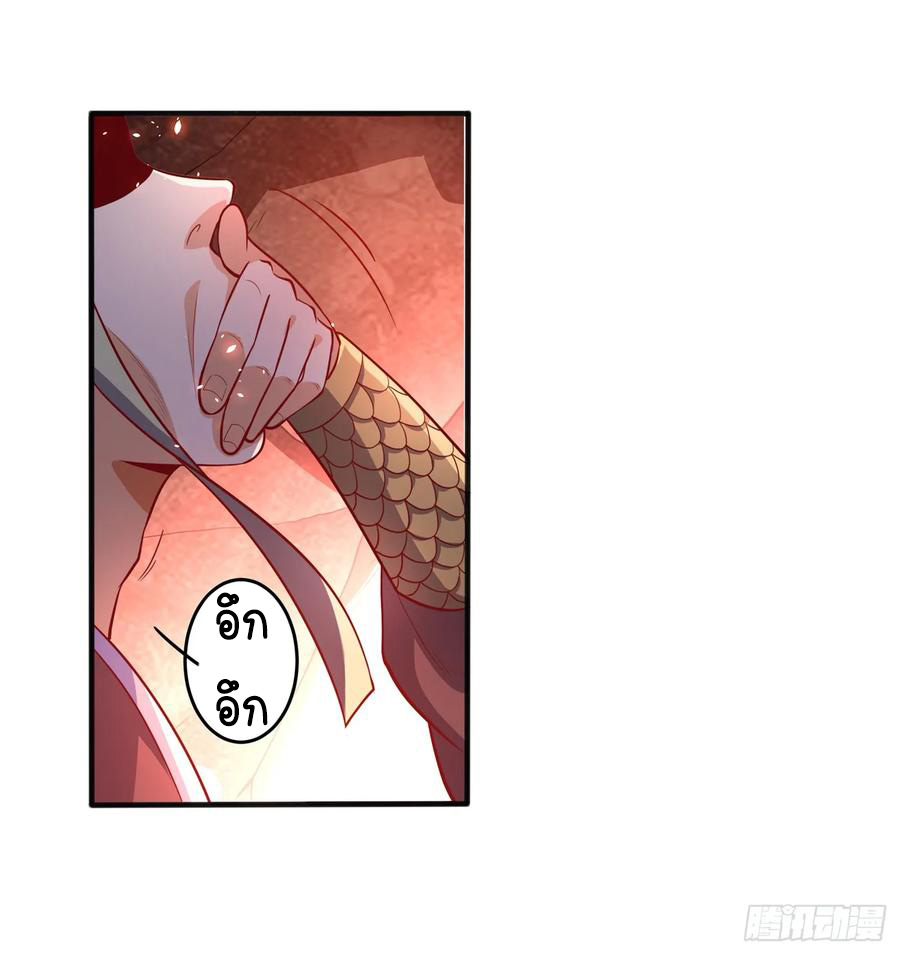 Wu ni ตอนที่ 45 หน้า 26