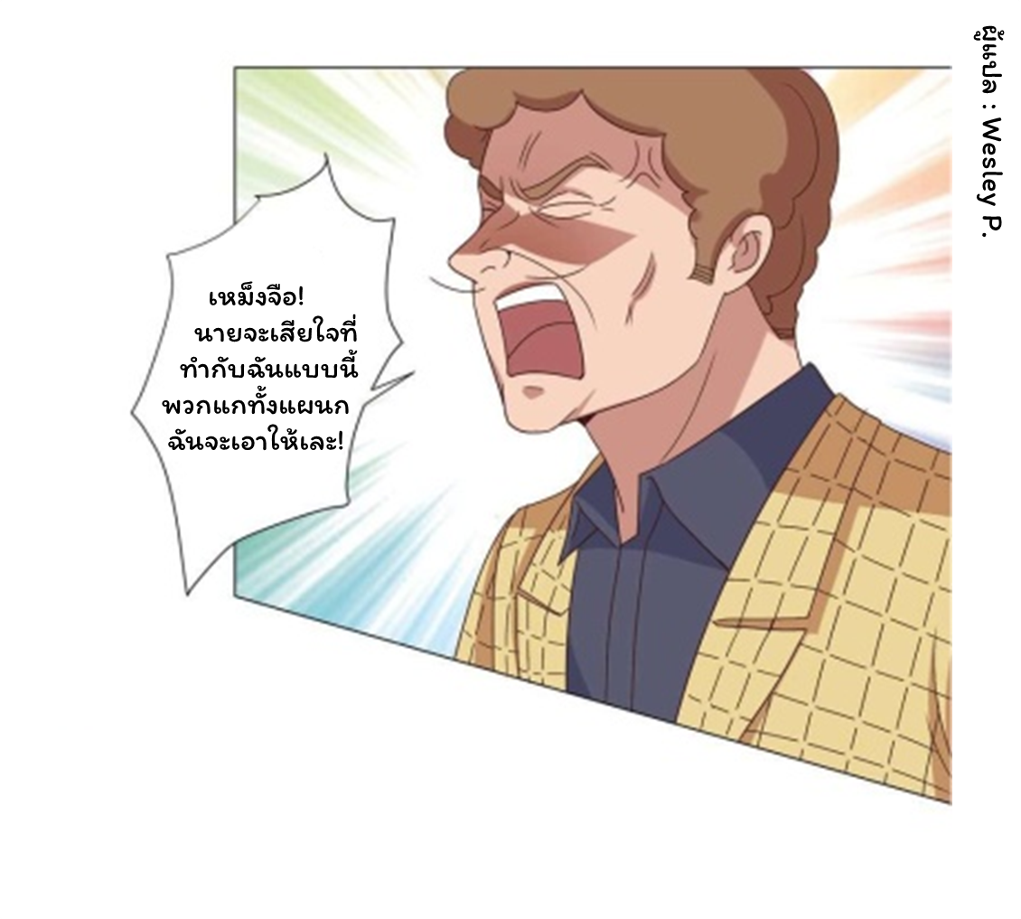 ระบบพระเจ้า ตอนที่ 104 หน้า 16