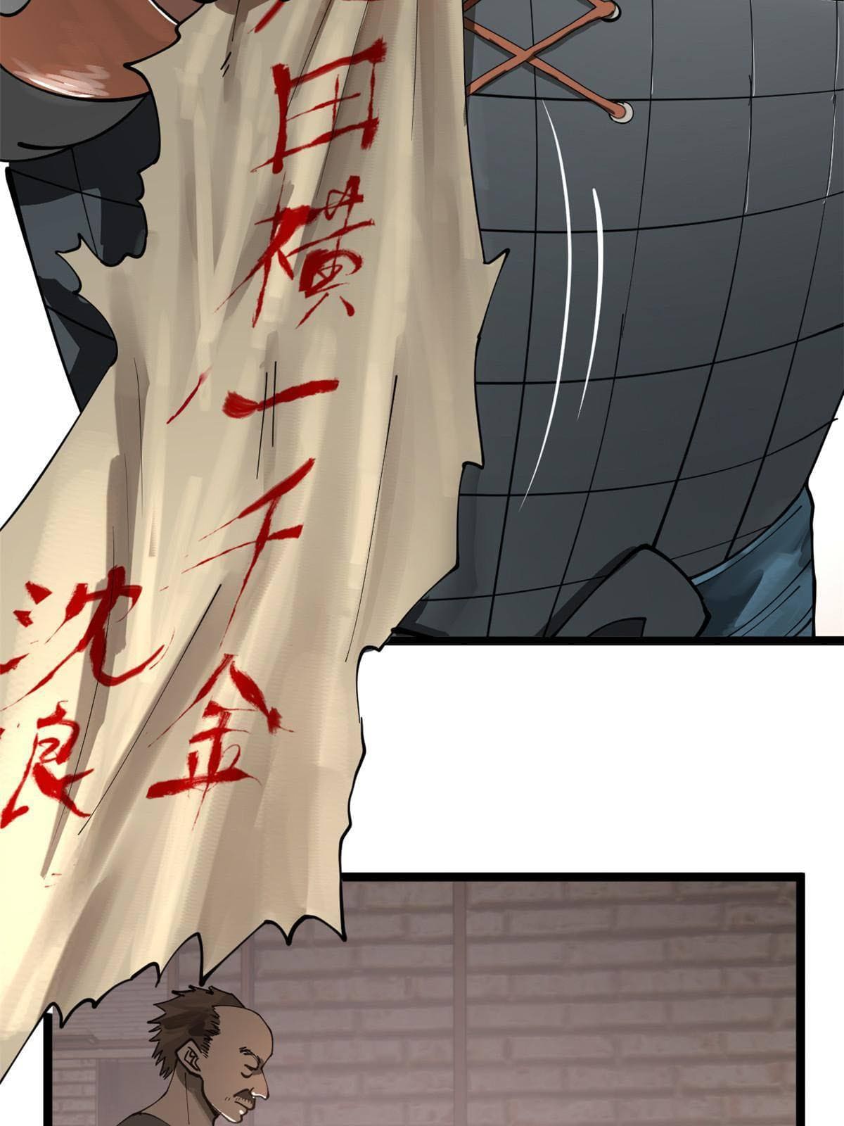 ลูกเขยที่แกร่งสุดในปฐพี (ทันจีน) ตอนที่ 17 หน้า 42